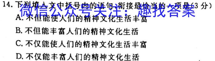 山西省2022-2023学年高一第一学期高中新课程模块考试试题(卷)语文