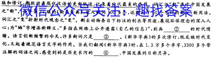 本溪县高级中学2024级高一(下)开学质量检测(231420D)语文