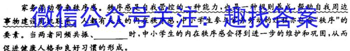 浙江省十校联盟2023届高三第三次联考(2月)语文