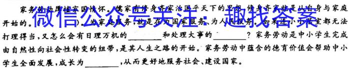 四川省2022~2023学年度上期期末高二年级调研考试(2月)语文