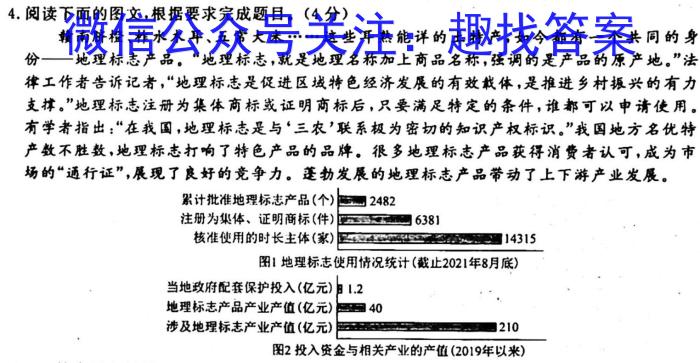 2022~2023学年高一上学期大理州质量监测(2月)语文