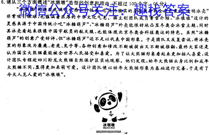 2023年湖北省稀归、长阳、当阳、三峡四县区域性高三开学联合考试语文