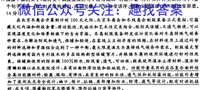 安徽省2022-2023学年高一年级阶段检测考试(231403C)语文