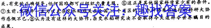 衡水金卷 2023届西南名校高三第一次大联考语文