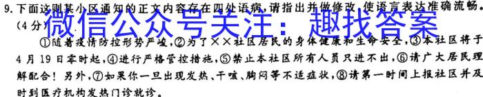 江西省南昌市2023届九年级第一次调研考试语文