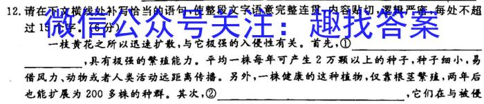 安徽第一卷·2023年安徽中考信息交流试卷（一）语文