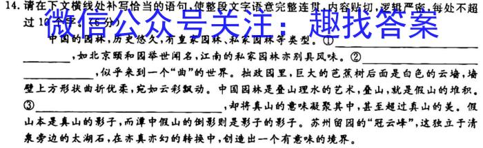 四川省绵阳南山中学2023年春高三入学考试(2月)语文