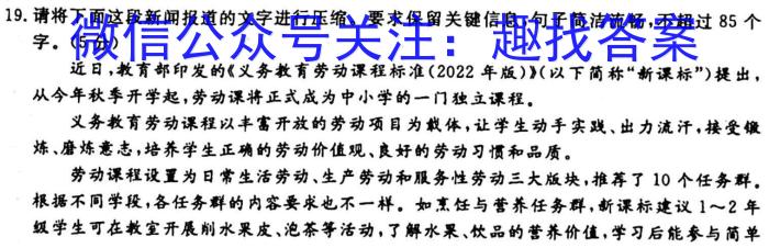 [沈阳一模]2023年沈阳市高中三年级教学质量监测(一)1语文