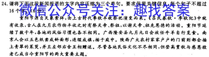 云南省2022年秋季学期高一年级期末监测考试(23-225A)语文