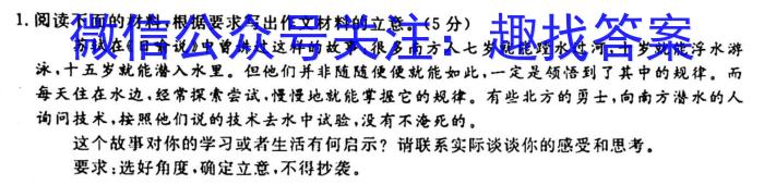 云浮市2022~2023学年高二第一学期高中教学质量检测(23-196B)语文