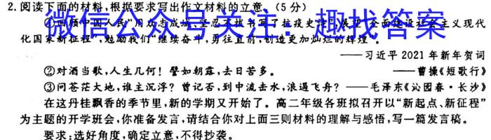 百师联盟 2023年高一开年摸底联考语文