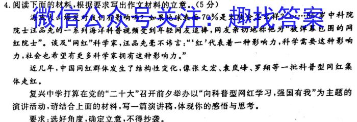 2023年2月广东省普通高中学业水平合格性考试语文