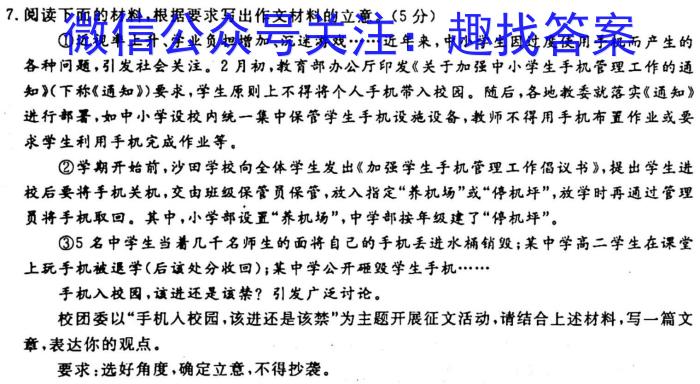 1号卷·2023年安徽省普通高中学业水平合格性考试模拟试题(四)4语文