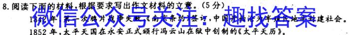 山西省2024~2023学年九年级期末评估卷(23-CZ13c)语文