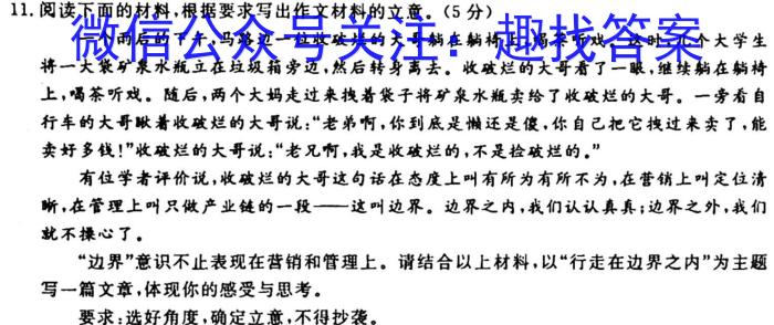 重庆市七校联考2022-2023学年高二(上)期末考试语文