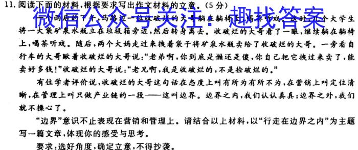 焦作市普通高中2022-2023学年高三年级第一次模拟考试(2月)语文