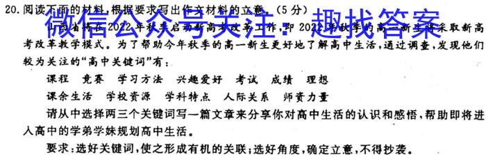 金科大联考 2022~2023学年度高三2月质量检测(新教材)语文