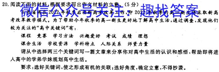 2023届普通高等学校招生全国统一考试 2月青桐鸣大联考(高三)(新教材)语文