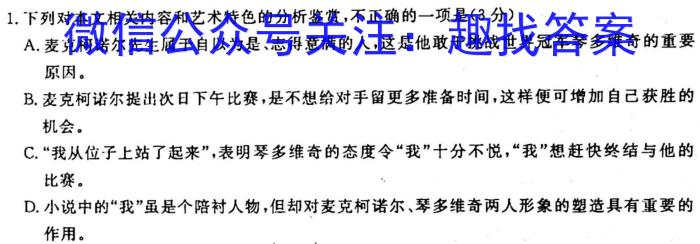 2023届陕西省九年级期末教学质量检测(23-CZ84c)语文