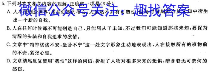 辽宁省2023年1月葫芦岛市高二普通高中学业质量监测考试语文