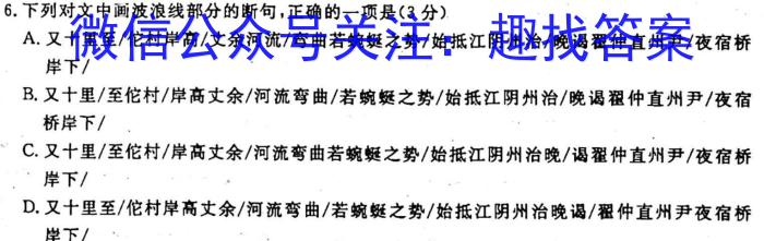 宝鸡教育联盟高三2023届一轮复习收官试题(三)(23368C)语文