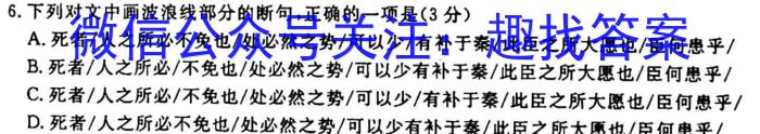 2024-2023学年甘肃省高一开学检测(23-311A)语文