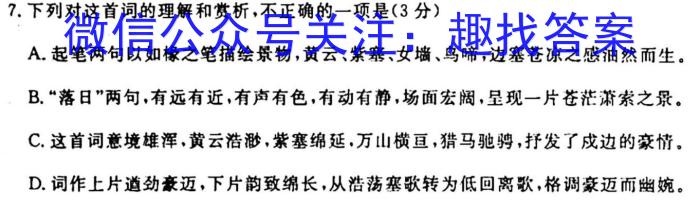 陕西省榆林市高二年级教学质量过程性评价(2月)语文