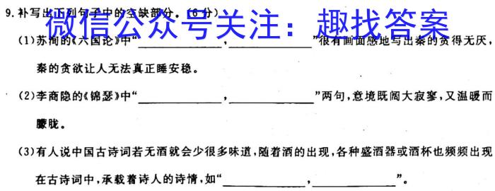 陕西省榆林市2022~2023学年高一上学期期末检测(23-218A)语文