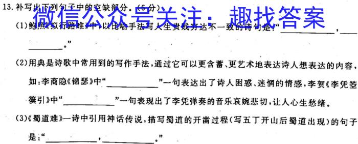 2023届吉林省高三试卷2月联考(23-323C)语文