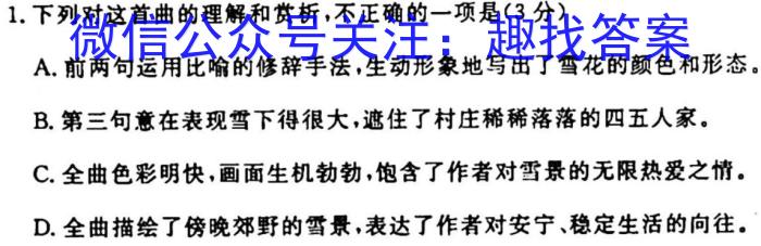 南充市2024~2023学年度上期普通高中二年级学业质量监测语文