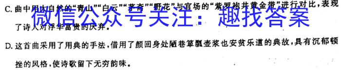南充市2024~2023学年度上期普通高中二年级学业质量监测语文
