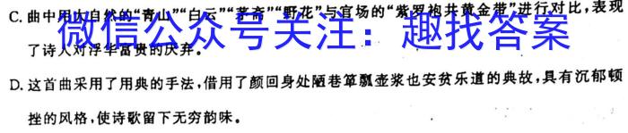 甘肃省临夏州2023届高三年级2月统考语文