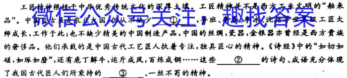 安徽省2023年八年级春季学业结果诊断测性试(2月)语文