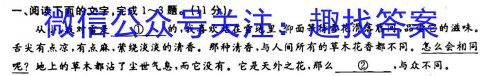 山东省枣庄市高二年级下学期质量检测(2023.02)语文