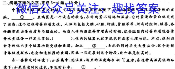 云南省2022年秋季学期高一年级期末监测考试(23-225A)语文