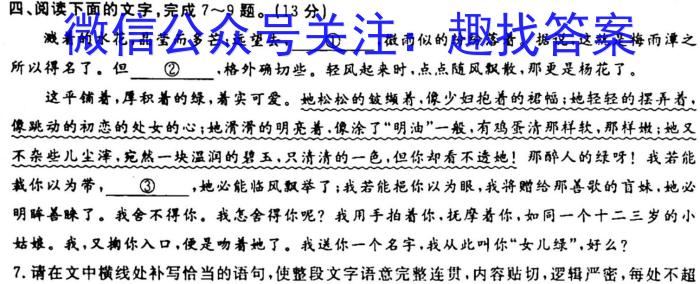 2023广东2月普通高中学业水平合格性考试语文