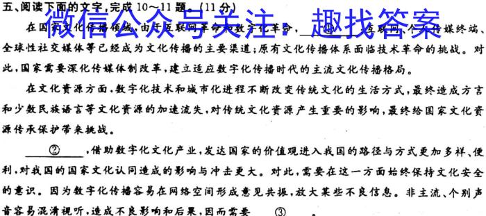 2023届陕西省高三2月联考(标识△)语文