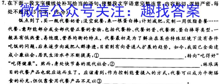 全国名校高二上学期《选择性必须第一册》模块测试（RJ-X-E-唐）语文