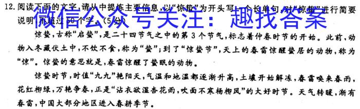 张掖市2022-2023学年高二下学期第一次全市联考语文