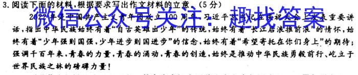 2022-2023学年江西省高二试卷2月联考(23-259B)语文