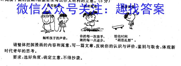 炎德英才名校联考联合体2023年春季高一入学考试语文