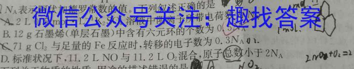 枞阳县2022-2023学年度八年级第一学期教学质量监测化学