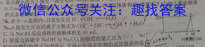 天府名校·四七九 模拟精编 2023届全国高考诊断性模拟卷(八)8化学