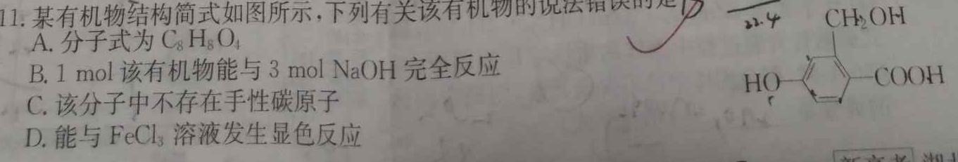 2022-2023学年江西省高一试卷2月联考(23-259A)化学