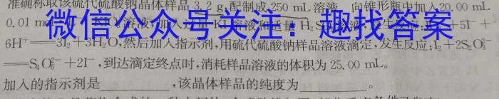 浙江省杭州市高二2024学年第一学期期末学业水平测试(2023.02)化学