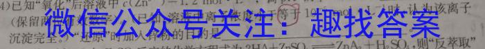 河北省2023届高三学生全过程纵向评价(二)2化学