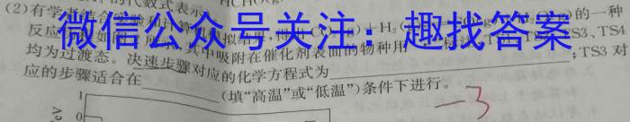 河北省2023届高三学生全过程纵向评价(二)2化学