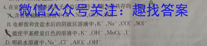 天一大联考 2022-2023学年海南省高考全真模拟卷(五)5化学