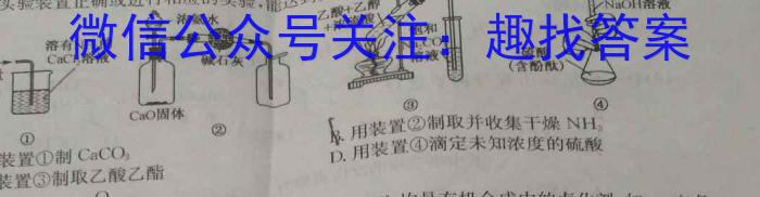 佩佩教育·2023年普通高校统一招生考试 湖南四大名校名师团队模拟冲刺卷(1)化学