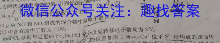 浙江省慈溪市2022学年高三第一学期期末考试(2023.02)化学